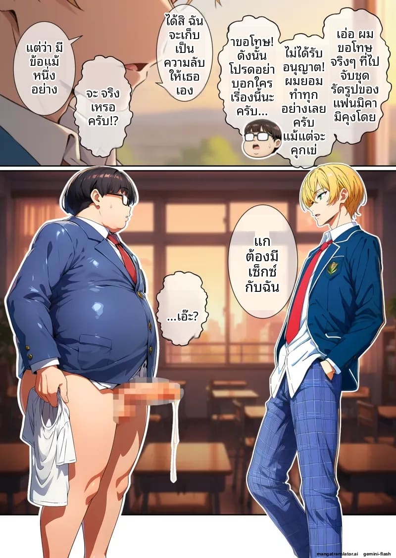พี่ชาย… อยากเป็นรับ